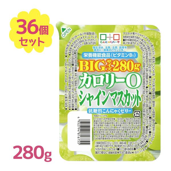 低糖質でカロリーゼロ！ダイエット中や糖質制限などで健康を意識している方にもおすすめな、ぷるっと食感のこんにゃくゼリー『シャインマスカット味』です♪ビタミンB1を含んだ栄養機能食品にリニューアルし、食物繊維の豊富な寒天入りです。カロリーゼロだ...