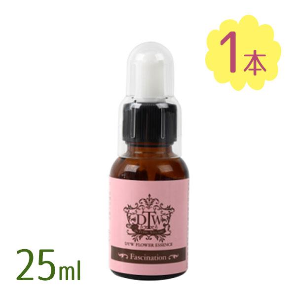 フラワーエッセンス DTW ファシネーション 25ml スポイト付き 植物性