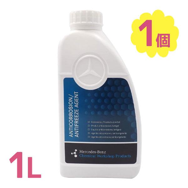 メルセデスはエンジンの暖気運動時間が短い（温度上昇が高い）特性を持つために、 純正クーラントをお勧めします。市販させているクーラントにも対応していますが、相性が合わないとウォーターポンプの故障などの原因となる可能性があります。クーラントは車...