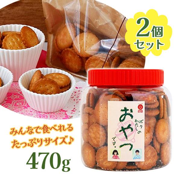 ミレービスケット ファミリーサイズ 470g 2個セット お菓子 おかし 大
