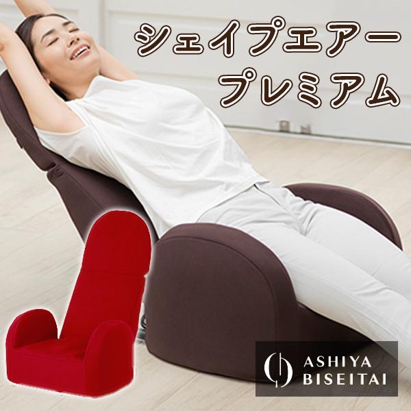 芦屋美整体　骨盤 シェイプエアープレミアム　ピンク　CY-1154-111 芦屋美整体 骨盤シェイプエアープレミアム CY-1154 ローズピンク