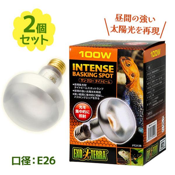 爬虫類やテラリウムの保温効果を発揮するGEXのバスキングスポットランプです。強力な光を狙った場所に集中照射します。バスキングエリアを作るのに優れている商品となります。100Wの球2個セットなので、交換用としてのストックとしても便利です。 爆買