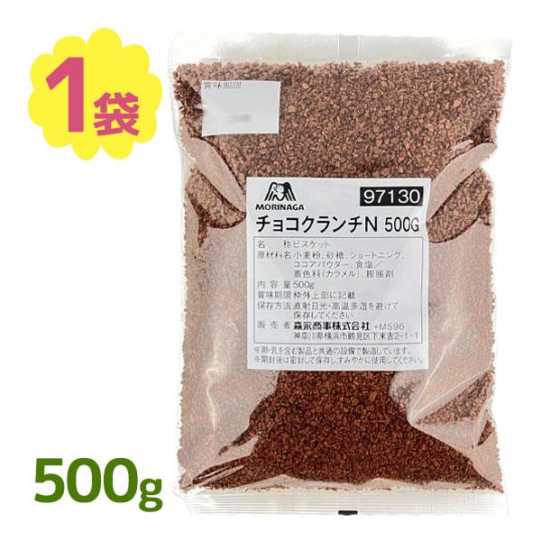 顆粒状のチョコレート風味のビスケットです。サクサクとした食感で、アイスやデザートのトッピングなどにもってこいです。お菓子作りにもご利用いただけます。 爆買