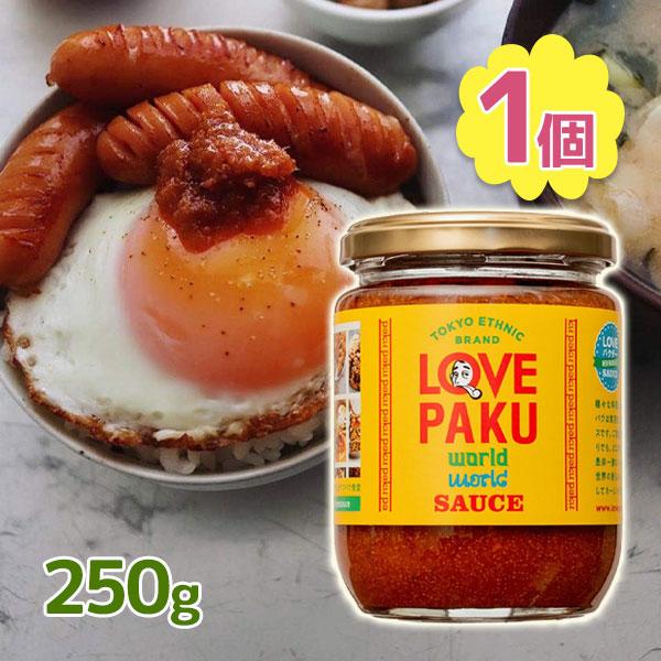 LOVEPAKU（ラブパクソース）はエスニック料理等パクチー好きな方、キャンプや外ご飯を楽しみたい方、毎日の食事に変化を付けたい方に大変重宝されるソースです♪サラダにかけてもよし、野菜炒めにかけてもよし、ステーキや餃子の味変、魚のムニエルに...