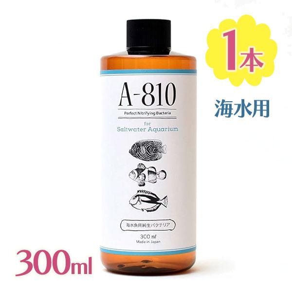 海水魚 ライト 人工海水 パープルアップ エアポンプ 亜硝酸試薬