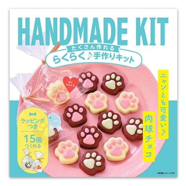 ニャンともかわいい！可愛い肉球型のチョコレートで、みんなのハートをキャッチ?とろけるチョコとホワイトチョコの絶妙な組み合わせが楽しめるよ！オーブンいらずで初めての方にもおすすめ！可愛いラッピング＆シールつき♪義理チョコや友チョコに☆ 爆買