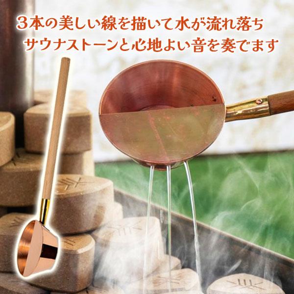 コッパーロウリュ桶 サウナ 桶 コッパーロウリュひしゃく サウナ用 ２点セット コッパーロウリュ桶 サウナ 桶 コッパーロウリュひしゃく サウナ用 2