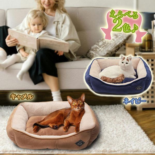ペットベッド 犬 猫 洗える 通年 ソファー スクエア 手洗い 丈夫