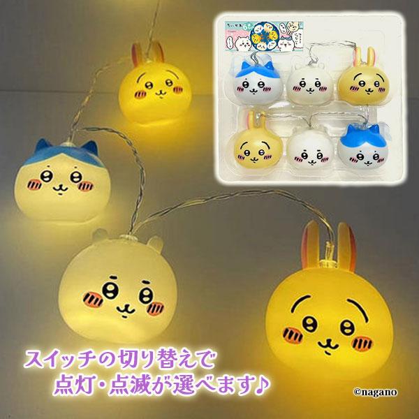 リック ちいかわ 6連ライト キャラクター LEDライト インテリアライト