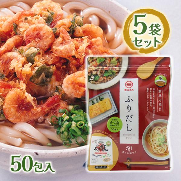 他サイト： 丸三 ふりだし 味付きかつお合わせだし 簡単 万能 50包入 400g 5個セットの商品画像