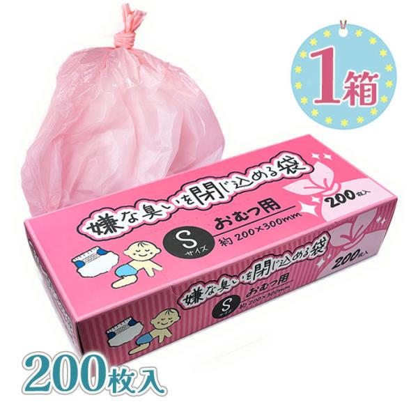 他サイト： オムツ袋 臭わないゴミ袋 200枚入 消臭 防臭 ペット ベビー 赤ちゃん うんち 排泄物処理 生ごみ 臭い対策 家庭用 業務用 大容量 介護の商品画像