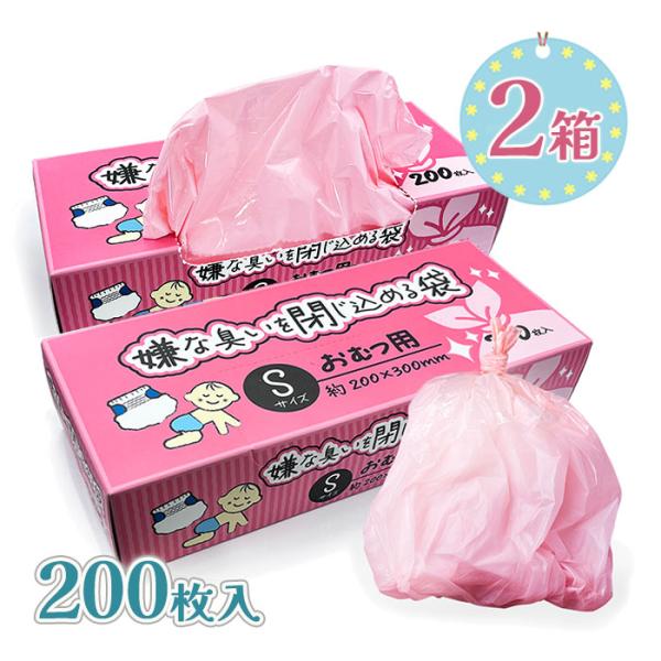 他サイト： オムツ袋 臭わないゴミ袋 200枚入×2個セット 消臭 防臭 ペット ベビー 赤ちゃん うんち 排泄物処理 生ごみ 臭い対策 大容量 介護の商品画像