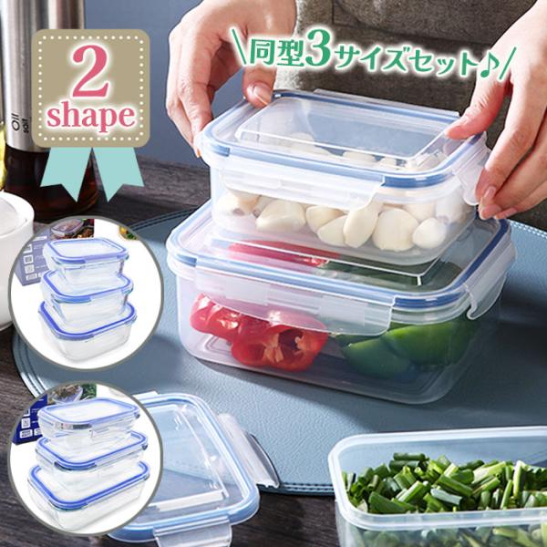 保存容器 耐熱ガラス 密封 蓋付き 電子レンジ対応 3サイズ セット 食洗