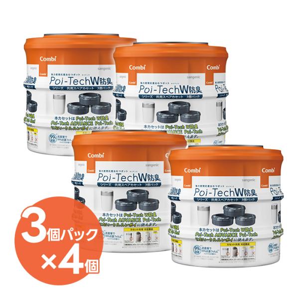 コンビ ポイテック カセット 共用スペアカセット 12個セット (3個×4