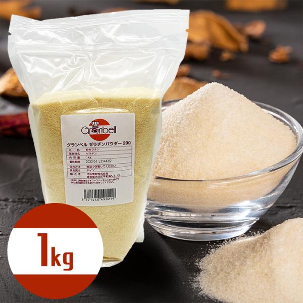 溶けやすく使いやすい豚皮100％原料の粉ゼラチンです。豚皮100％を使用し、滑らかな食感や豊かなコクを生み出します。ゼラチンとしての品質はもちろん、コラーゲンを豊富に含んでいるため、食べることで美容効果も期待できるのも嬉しいポイント★1kg...