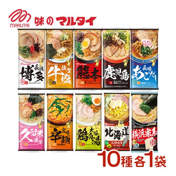 どこでもいっしょラーメンタイマー 2種セット マルタイ 横浜家系醤油とんこつラーメン（2人前） | 好きな