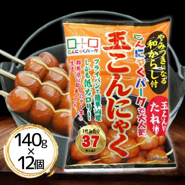 手軽に簡単調理♪おつまみにもおススメな「玉こんにゃく」です♪フライパンで手軽に簡単に調理ができるので、忙しい日の主婦（主夫）のミカタ！小ぶりなサイズ感なので大人も子供も食べやすく、食卓にもう1品にもピッタリです。低カロリーなのに、満足感をし...