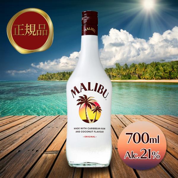 サントリー マリブ 21度 700ml 正規品 ココナッツ リキュール