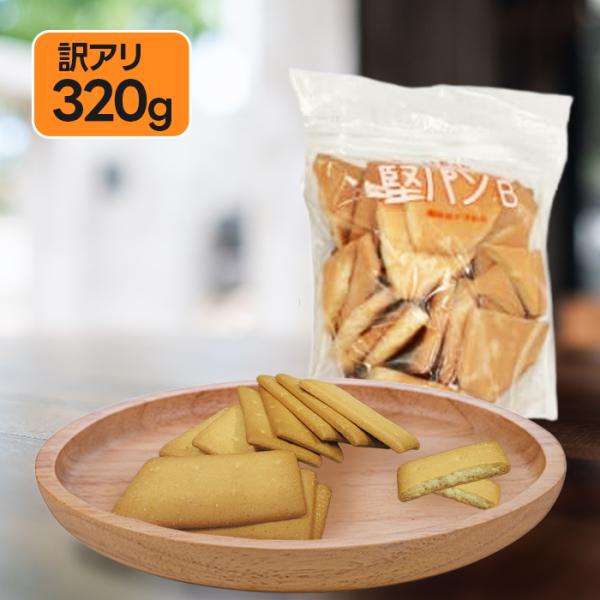 歯が折れそうなぐらいの堅さをち、「これぞ本物！」と言いたくなるほどのカッチカチ食感が魅力の、北九州で長年親しまれてきた昔ながらの堅焼きパン。昔ながらのシンプルな製法で、甘みを抑えたヘルシーな味、噛めば噛むほどに手作りの深い味わいがあり長期保...