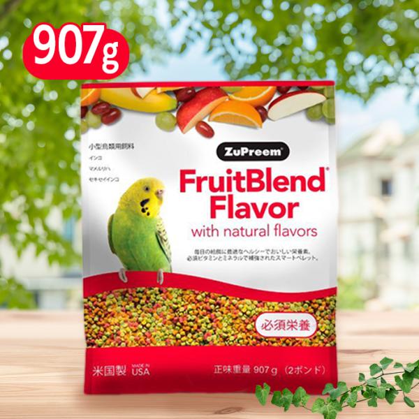 セキセイインコやラブバードなどの健康を真剣に考える飼い主さまにおすすめ、「ズプリーム フルーツブレンド Sパラキート 907g」です。このペレットは、りんご、オレンジ、バナナなどのフルーツを贅沢に使用し、鳥たちの食欲を自然と引き出す甘い香り...