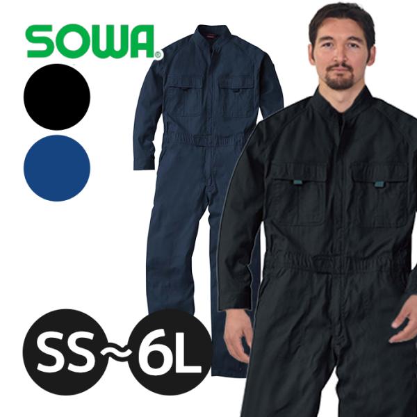 現場でのハードな作業に最適！桑和（SOWA）の綿100％長袖つなぎ「9000」は、丈夫さと快適さを兼ね備えた作業服です。厚すぎず柔らかな綿素材は、吸汗性が高く蒸れにくいため、長時間の作業でも快適な着心地。ストレッチ性のある生地で動きやすく、...