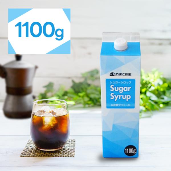 やまと蜂蜜 シュガーシロップ 1100g 国産 大容量 甘味料 砂糖 : ライフ