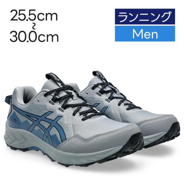 アシックス ASICS GEL-VENTURE 10 ゲルベンチャー GRAVEL/WINTER SEA 1011B967-022 正規品 メンズ ランニングシューズ 軽量