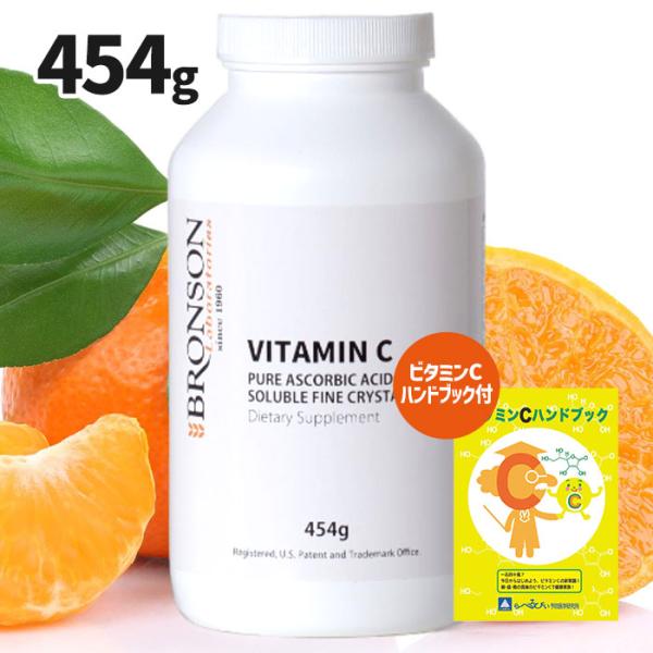 ビタミンCピュアクリスタル454g  6本個人向け ブロンソンジャパン ビタミンC ピュアクリスタル粉末タイプ 454g