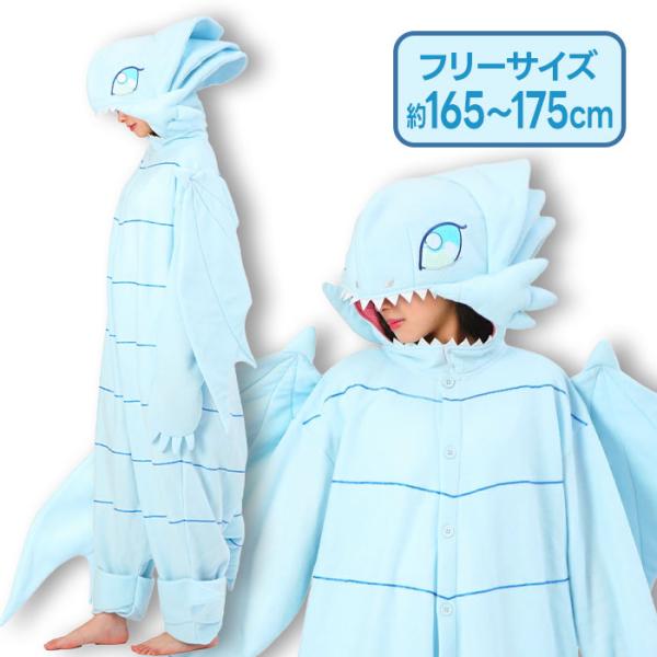 サザック フリース 着ぐるみ ブルーアイズホワイトドラゴン SZC-346