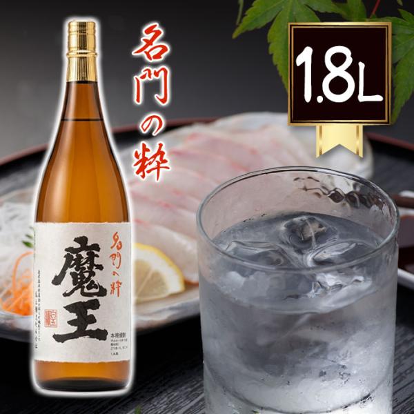 白玉醸造 芋焼酎 魔王 1800ml 箱なし ロック 水割り ハイボール お湯