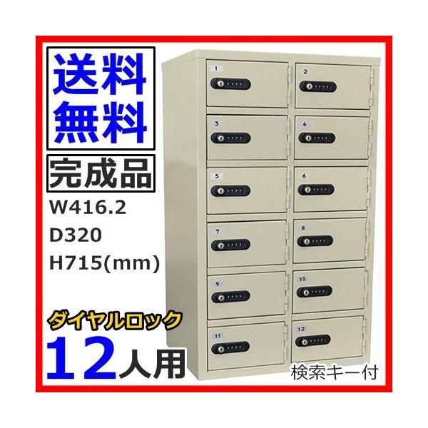 LK-312 貴重品ロッカー ダイヤル式 送料無料 軒先渡し商品 EIKO