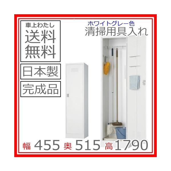 Sy 45 車上渡し商品送料無料掃除用具入れ日本製 オフィス 学校 病院 福祉施設掃除道具入れ スチール Buyee Buyee 提供一站式最全面最專業現地yahoo Japan拍賣代bid代拍代購服務