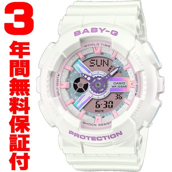 国内正規品新品未使用BABY-G BA-110FH-7AJF パールカラー