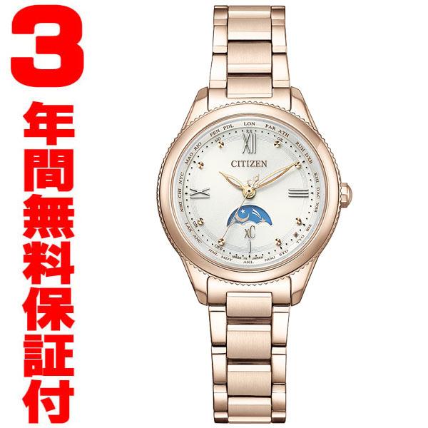 XC 『国内正規品』 EE1004-57A CITIZEN シチズン クロスシー エコ 
