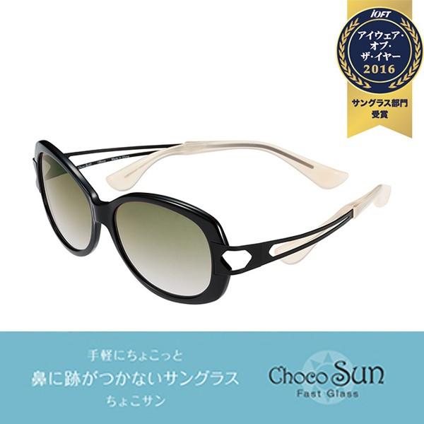 Choco Sun ちょこサン FG24501 BK2 Mサイズ フレームカラー