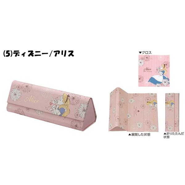 折りたたみ メガネケース 眼鏡 スヌーピー Disney ディズニー アリエル アリス ラプンツェル プリンセス キャラクター 専用クロス付 6種 Buyee Buyee 日本の通販商品 オークションの代理入札 代理購入