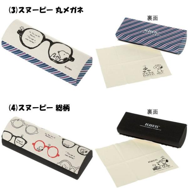 人気モデル復刻 メガネケース 眼鏡 Disney ディズニー プリンセス Peanuts ピーナッツ キャラクター 専用クロス付 6種 Buyee Buyee Japanese Proxy Service Buy From Japan Bot Online