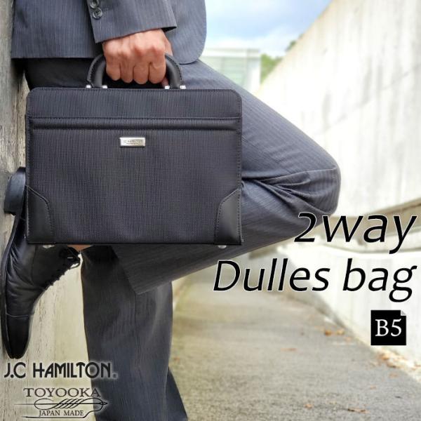 取寄品 ビジネスバッグ ビジネス鞄 2WAY B5 ダレスバッグ ショルダーバッグ 日本製 ハンドバッグ 通勤 22350 メンズバッグ 送料無料 select-s432_kbn22350