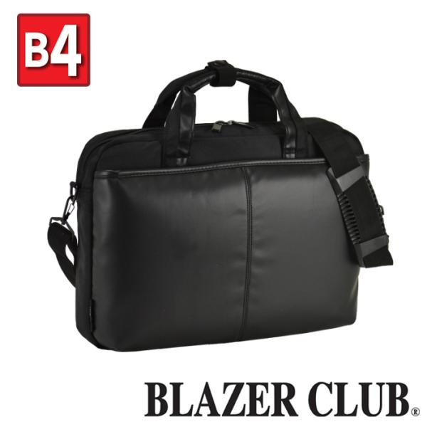 ブリーフケース ビジネスバッグ メンズ B4 合皮コンビ KBN26254 ブレザークラブ BLAZER CLUB