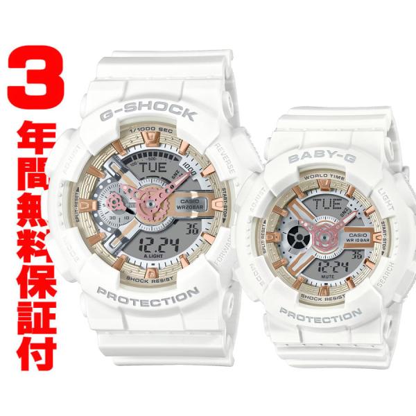 G-SHOCK デジタル腕時計　ラバコレ2024年LOV-24A-7AJR G-SHOCK 『国内正規品』 LOV-24A-7AJR カシオ CASIO 腕時計 Baby-G