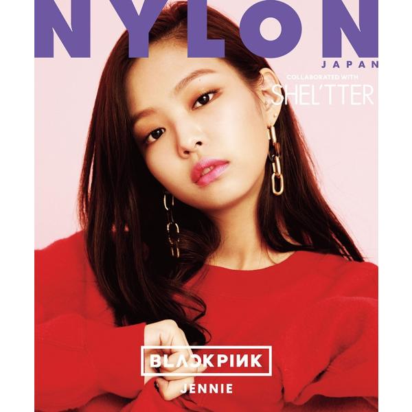 【新品】NYLON JAPAN 2017年 9月号スペシャルエディション(ジェニー/BLACKPINKカバー) (日本語) 雑誌 ? 2017/8/15