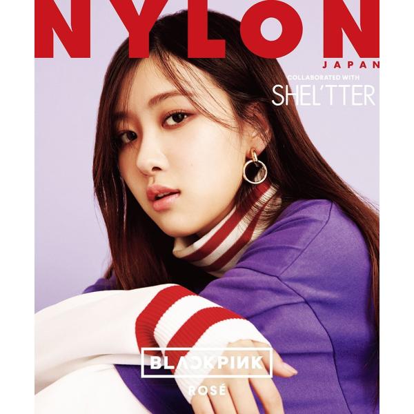 【新品】NYLON JAPAN 2017年 9月号スペシャルエディション(ロゼ/BLACKPINKカバー) (日本語) 雑誌 ? 2017/8/15