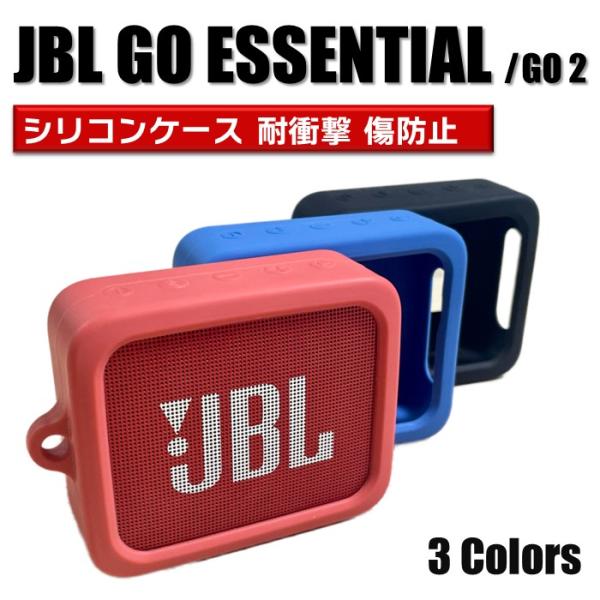 JBL　Bluetooth　ChargeEssential２　美品　ケース付き Amazon.co.jp: JBL CHARGE Essential 2 ワイヤレススピーカー