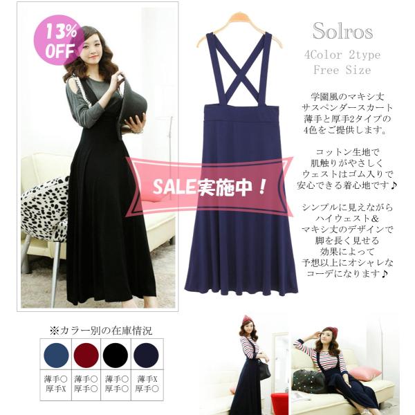 送料無料 サスペンダースカート ロングスカート マキシ丈 サロペットスカートウェストゴム入り 肩紐付き レディースボトム 無地 全3色 Buyee Buyee 日本の通販商品 オークションの代理入札 代理購入