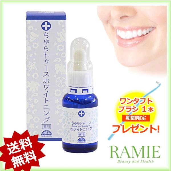 チュラコス 薬用ちゅらトゥースホワイトニング 30g Buyee Buyee Japanese Proxy Service Buy From Japan Bot Online