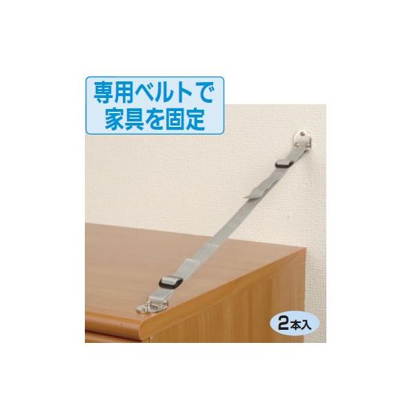 他サイト： マイスト 家具固定ベルト6229 | 家具 食器棚 収納棚 本棚 タンス 滑り止め 震災対策 転倒 防止 固定 金具 耐震 地震 対策 災害 防災 グッズ 簡単 取付の商品画像