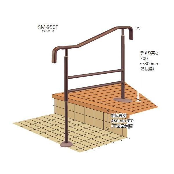 手すり 玄関 屋内 アロン化成 安寿 上がりかまち用手すり SM950F 手すり部幅/44mm 手すり高さ/700〜800mm 1s