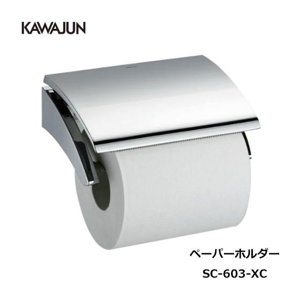 KAWAJUN トイレ用ペーパーホルダー&タオル掛けセット 楽天市場】KAWAJUN ダブルペーパーホルダー SE-39W-003 | 棚