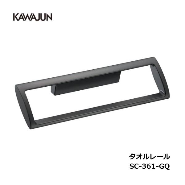 直送品】KAWAJUN タオルリング SC-361-GQ | タオルハンガー タオル