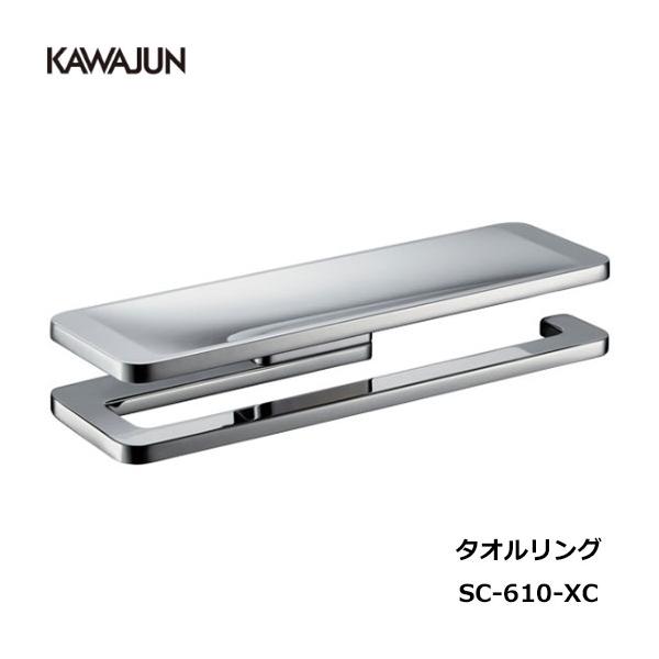 KAWAJUN タオルリング SC-610-XC タオルハンガー タオルホルダー タオル掛け 棚付 棚 シンプル おしゃれ キッチン 洗面所  トイレ 簡単 取付 カワジュン 河淳 :6390-3405:DIYとプロの店 セレクトツール 通販 